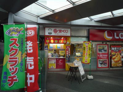 ＴＦＣ宝くじ北朝霞店